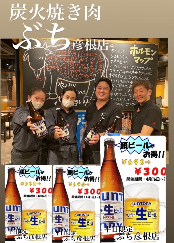 瓶ビール300円フェア継続.jpg