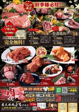 忘年会の先行予約開始！！